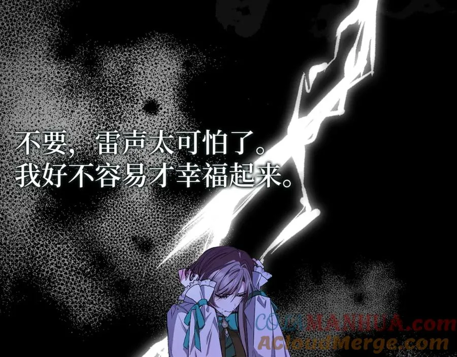 第46话 放肆的要求 第33页