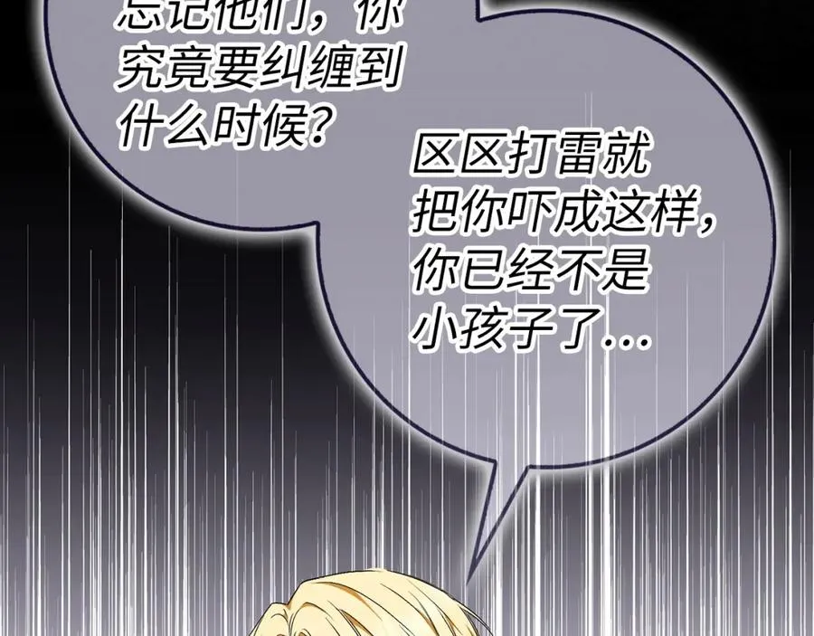 第46话 放肆的要求 第36页