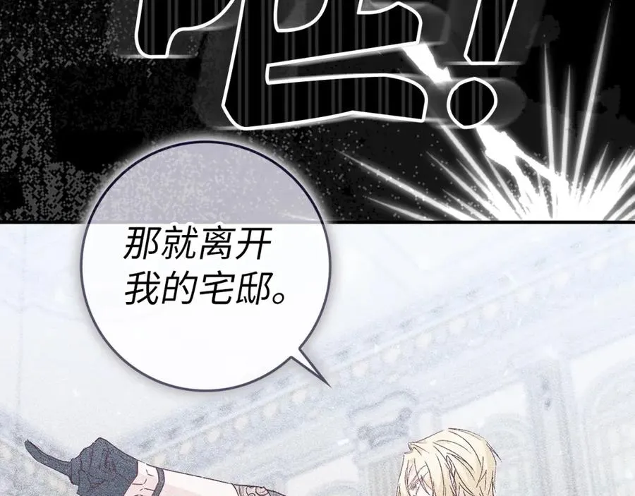 第46话 放肆的要求 第39页