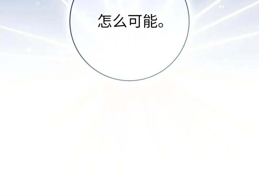 第46话 放肆的要求 第46页