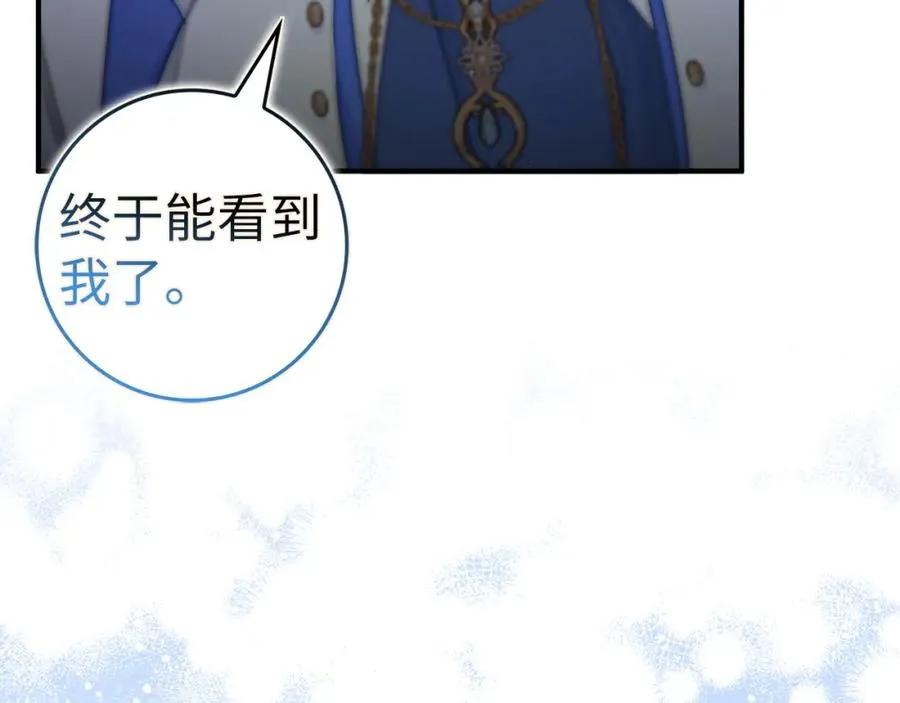 第46话 放肆的要求 第51页