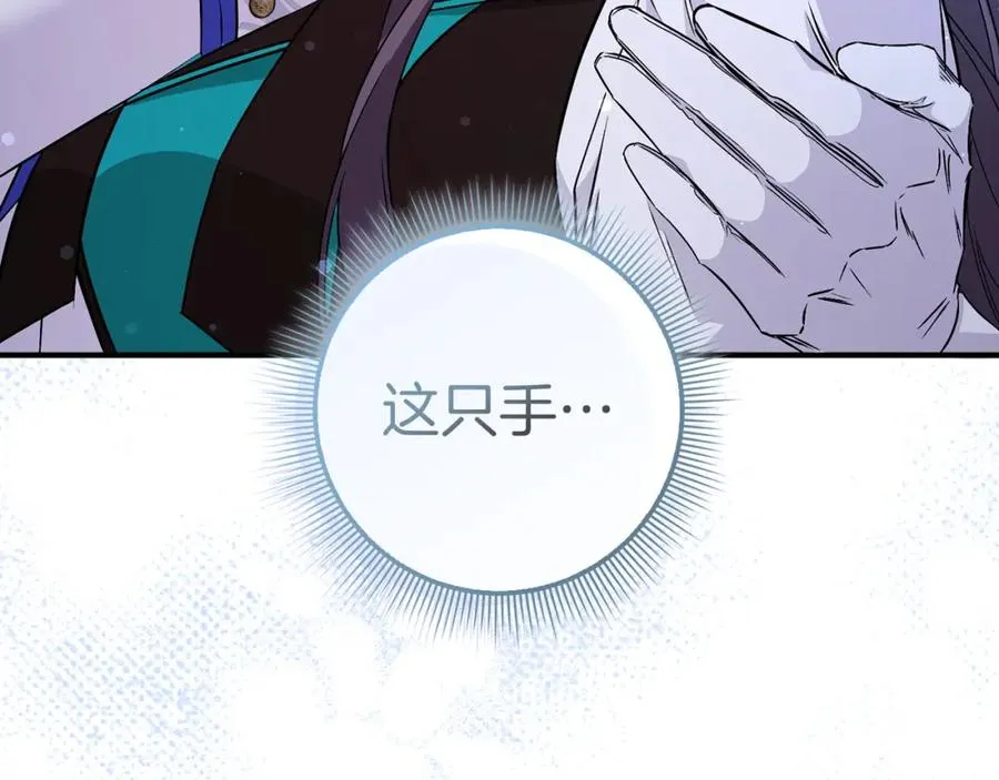 第46话 放肆的要求 第54页