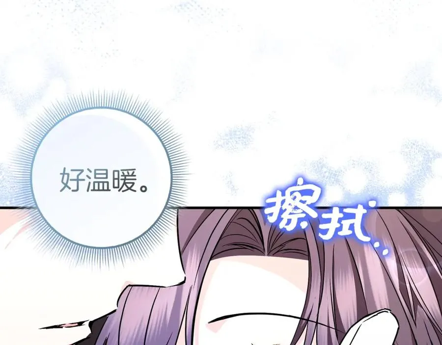 第46话 放肆的要求 第55页