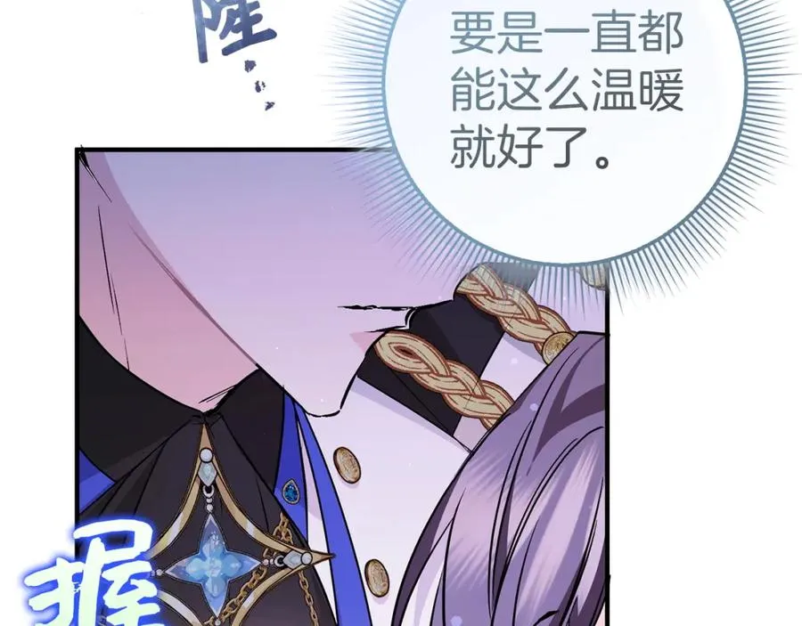 第46话 放肆的要求 第58页