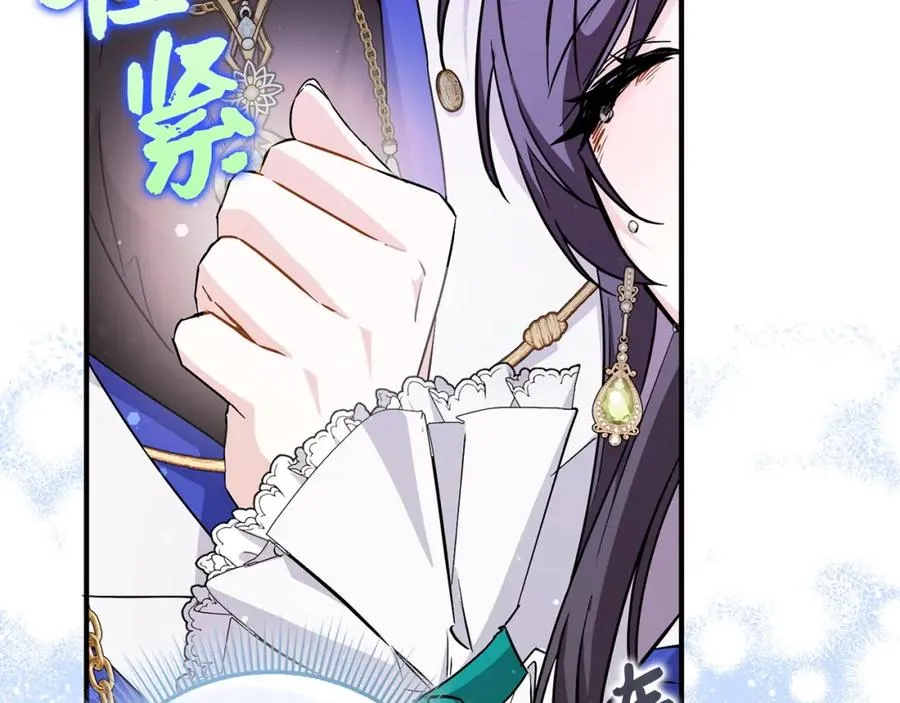 第46话 放肆的要求 第59页