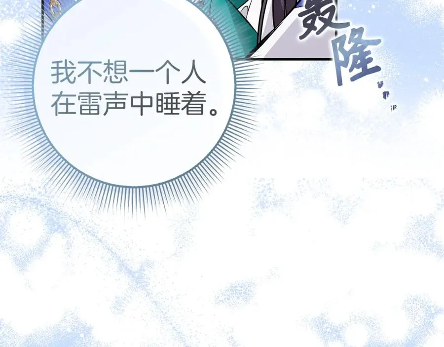 第46话 放肆的要求 第60页