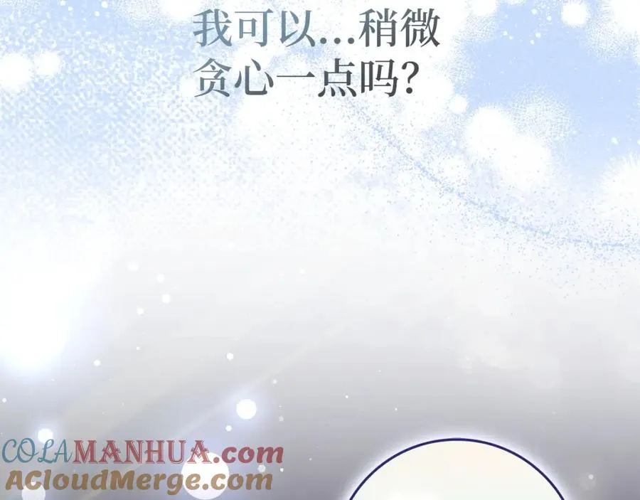 第46话 放肆的要求 第61页