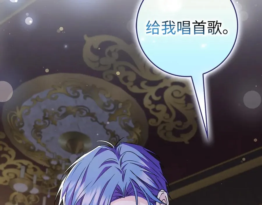 第46话 放肆的要求 第62页
