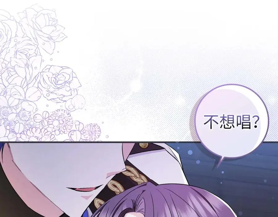 第46话 放肆的要求 第68页