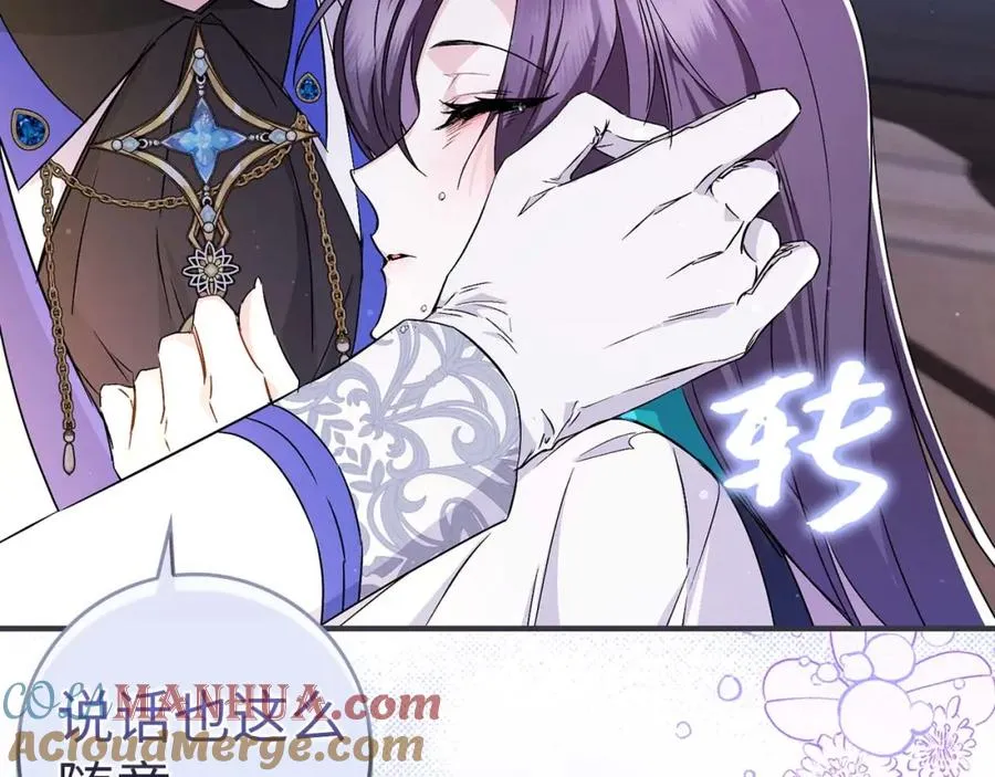 第46话 放肆的要求 第69页