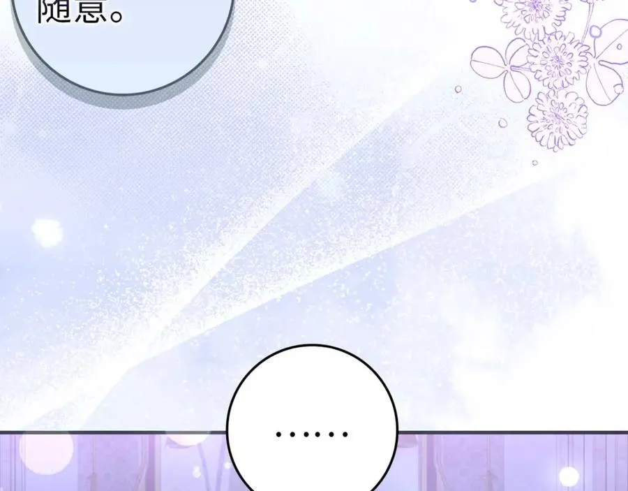 第46话 放肆的要求 第70页