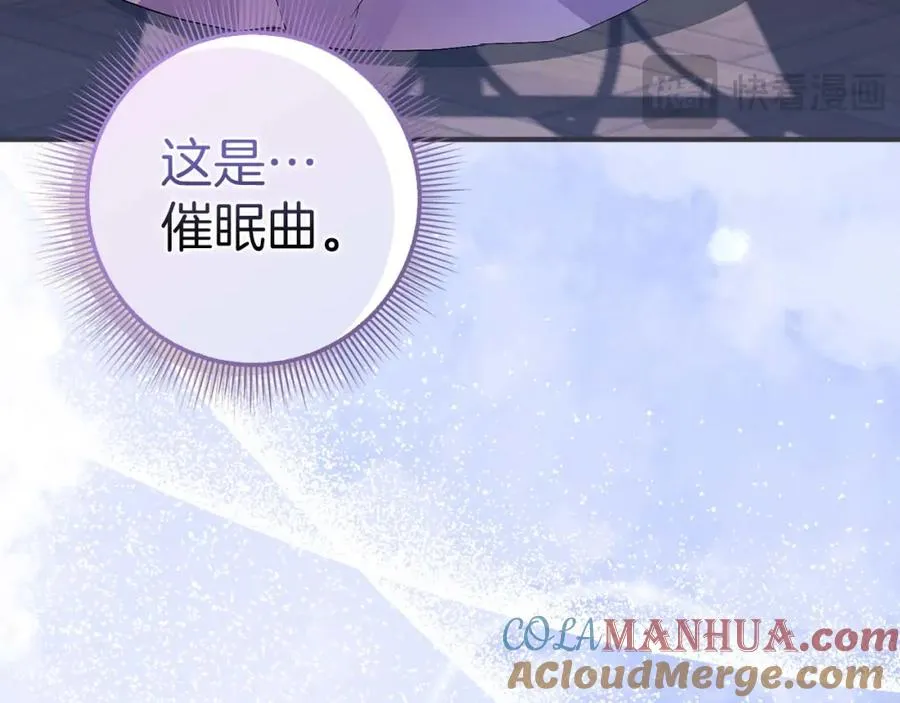 第46话 放肆的要求 第73页