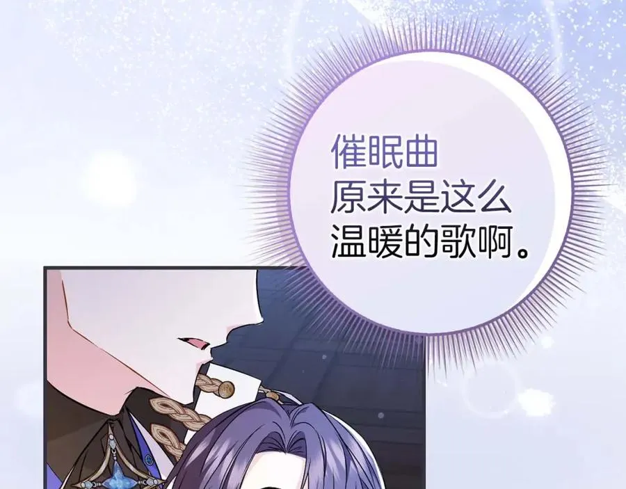 第46话 放肆的要求 第74页