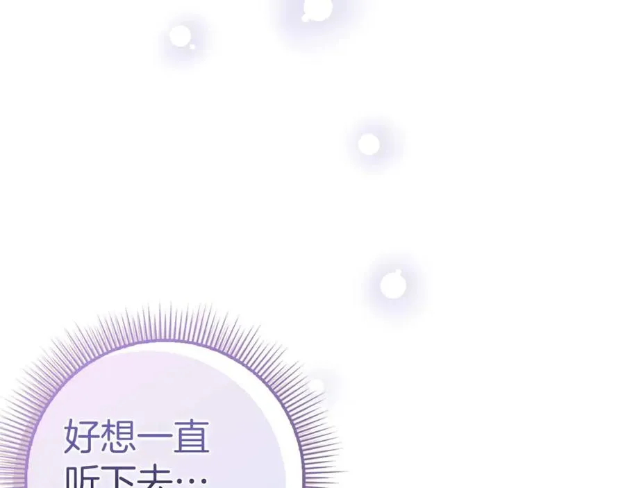第46话 放肆的要求 第76页