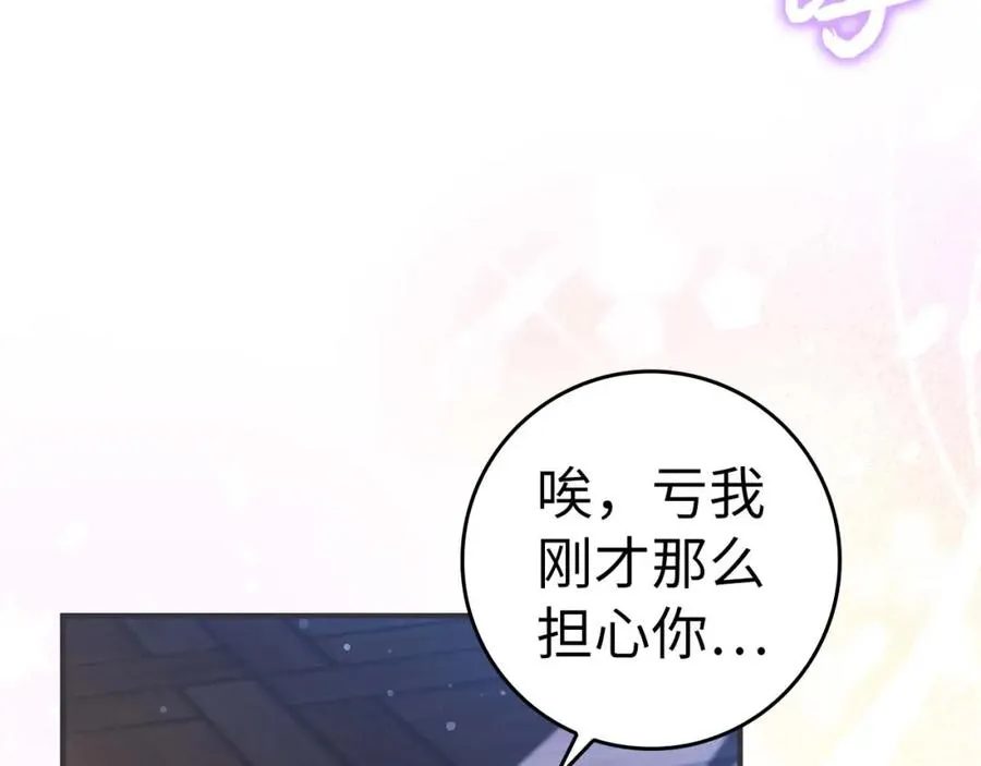 第46话 放肆的要求 第78页