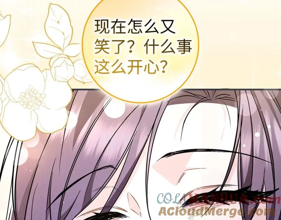 第46话 放肆的要求 第81页
