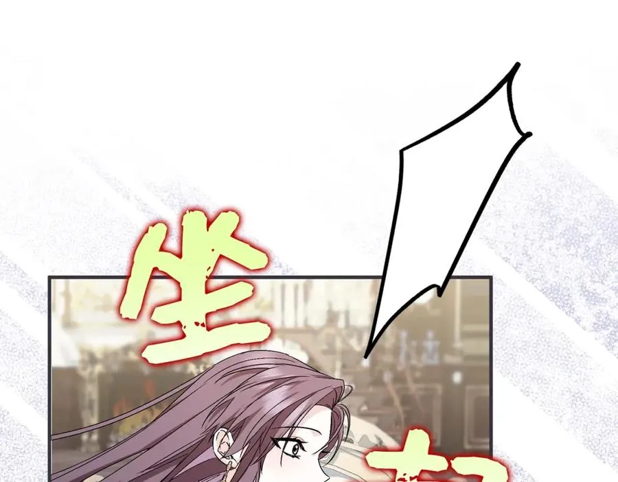 第46话 放肆的要求 第96页