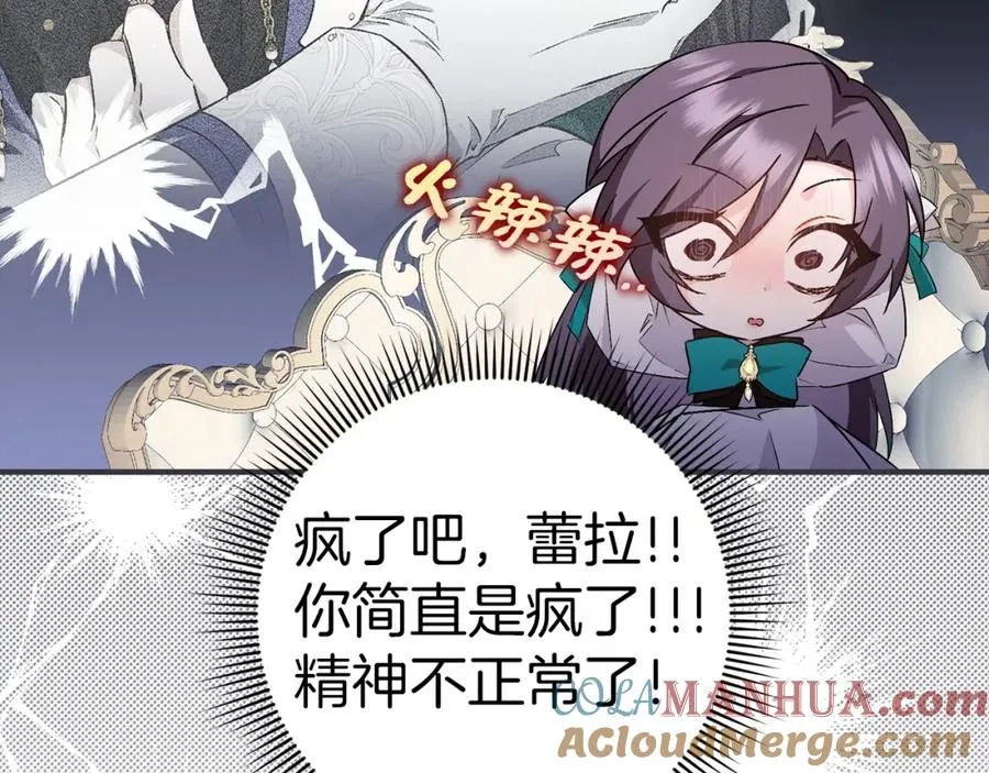 第46话 放肆的要求 第101页