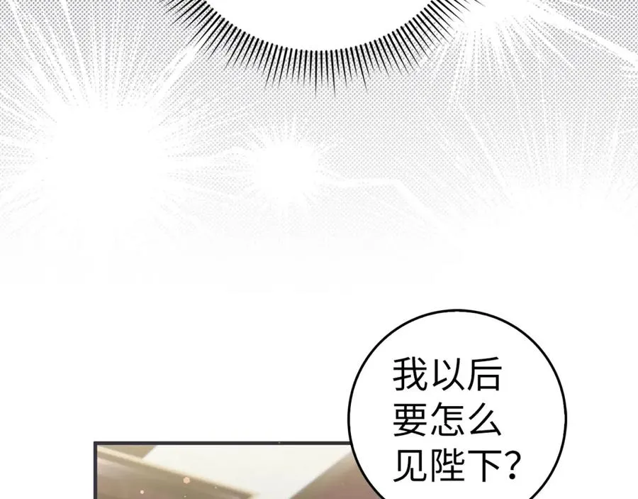 第46话 放肆的要求 第102页
