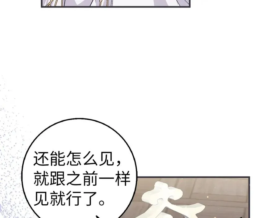 第46话 放肆的要求 第104页