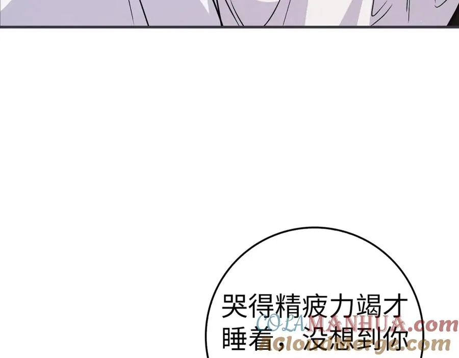 第46话 放肆的要求 第109页