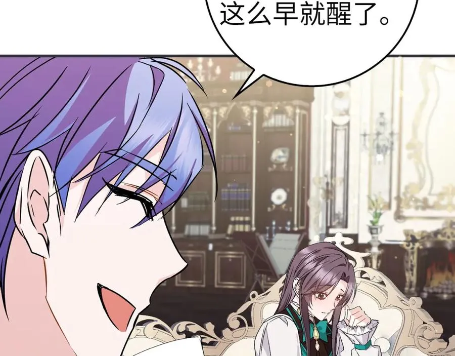 第46话 放肆的要求 第110页