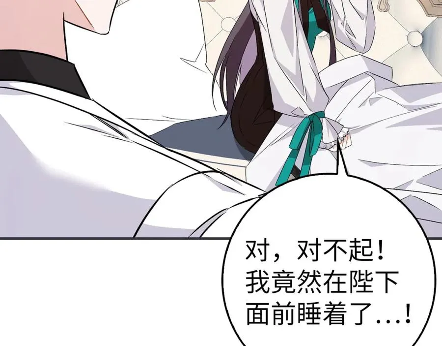 第46话 放肆的要求 第111页