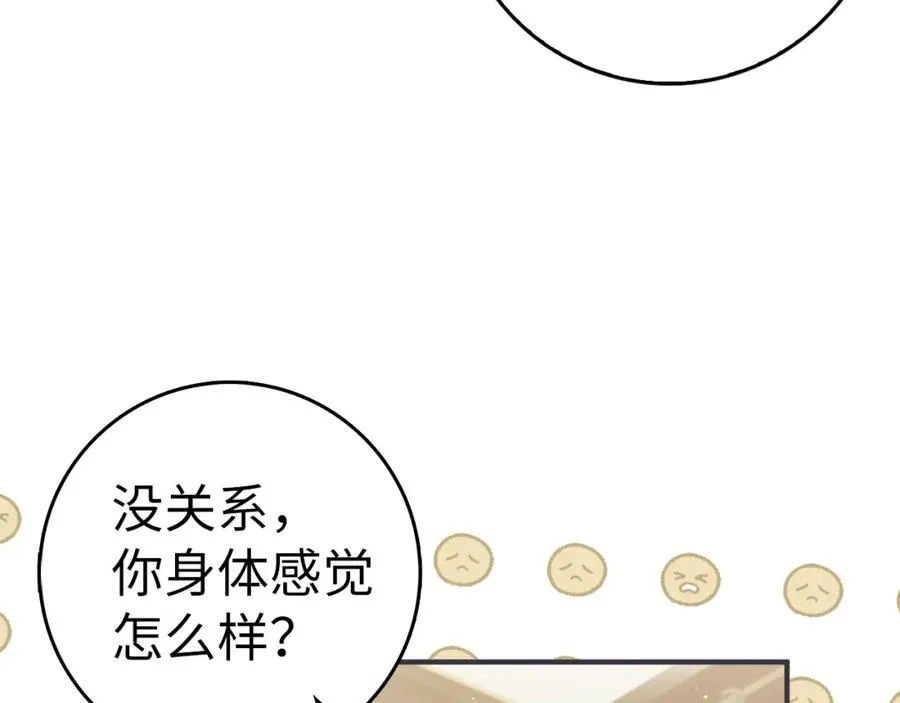 第46话 放肆的要求 第112页