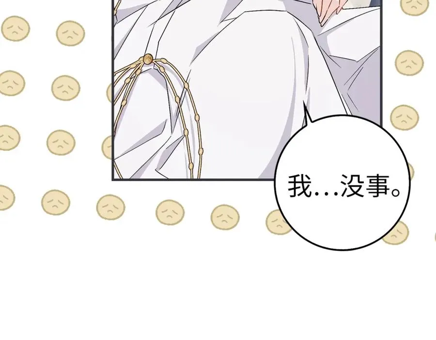 第46话 放肆的要求 第114页