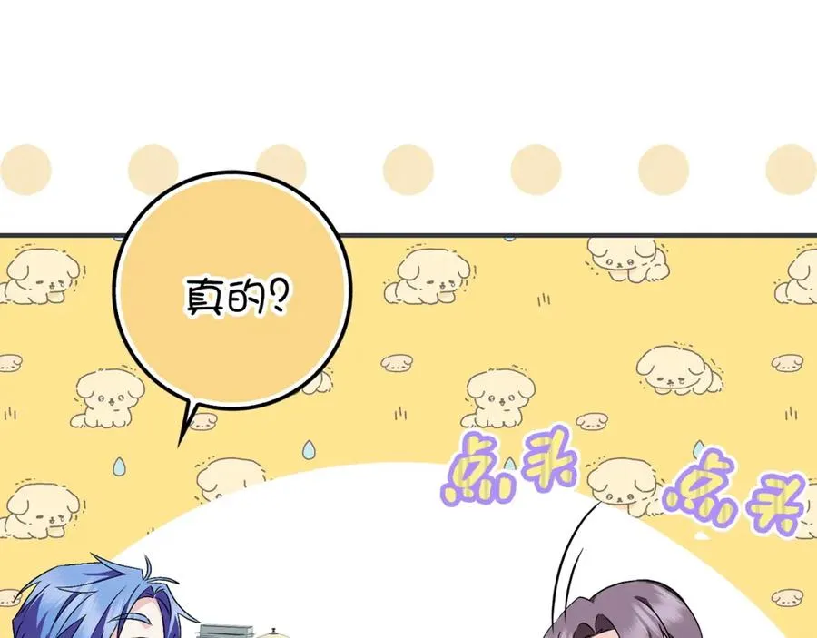 第46话 放肆的要求 第115页
