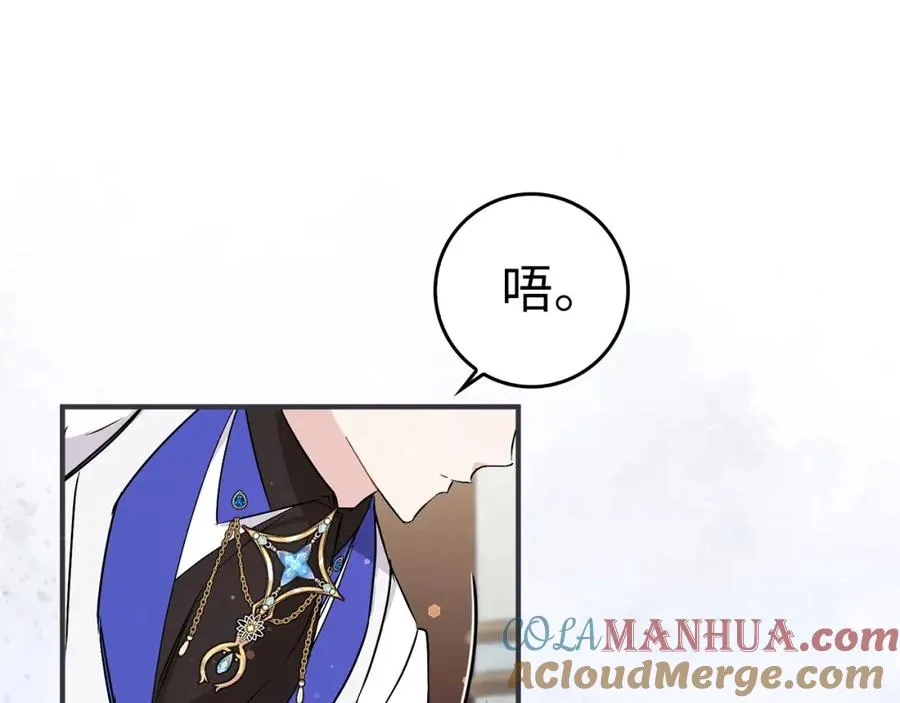 第46话 放肆的要求 第117页