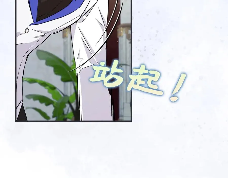 第46话 放肆的要求 第118页