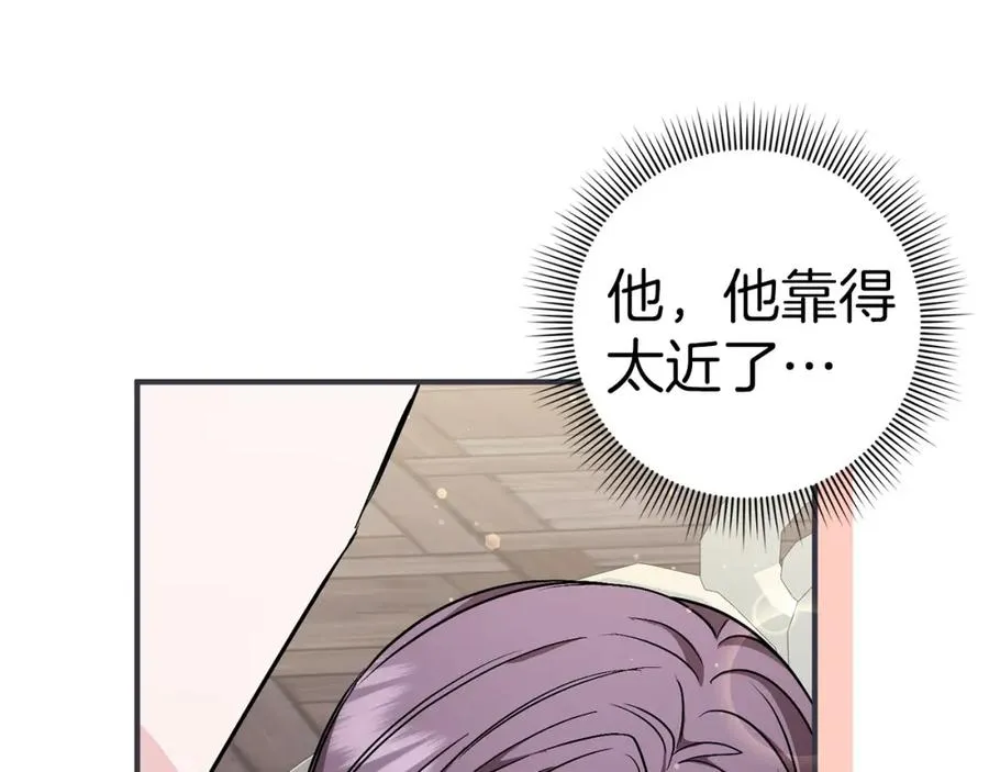 第46话 放肆的要求 第122页
