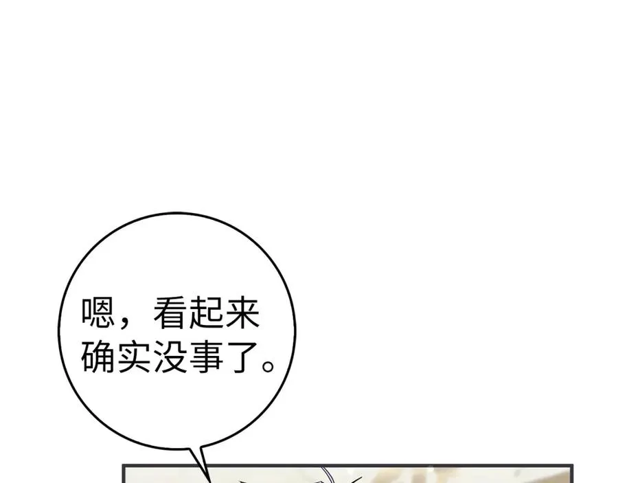 第46话 放肆的要求 第124页