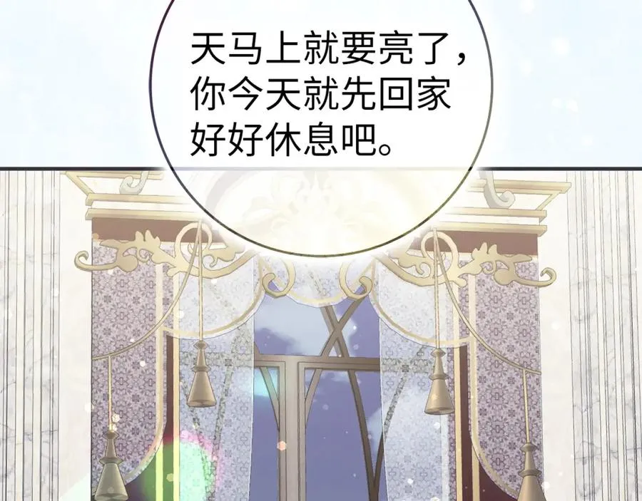 第46话 放肆的要求 第127页