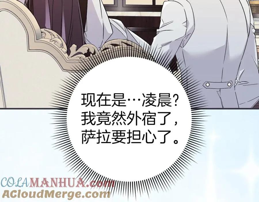 第46话 放肆的要求 第129页