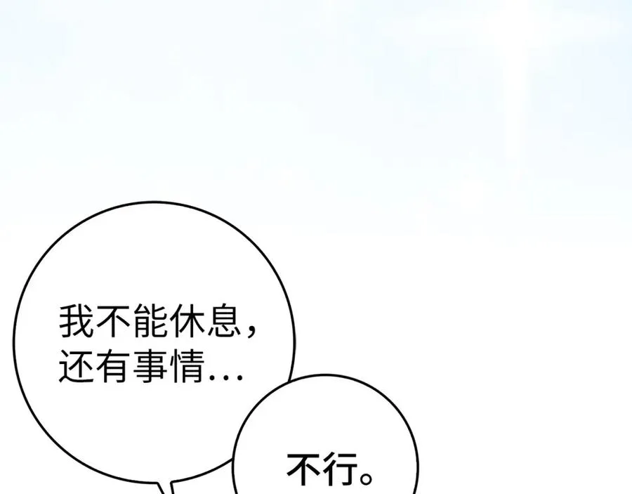 第46话 放肆的要求 第130页