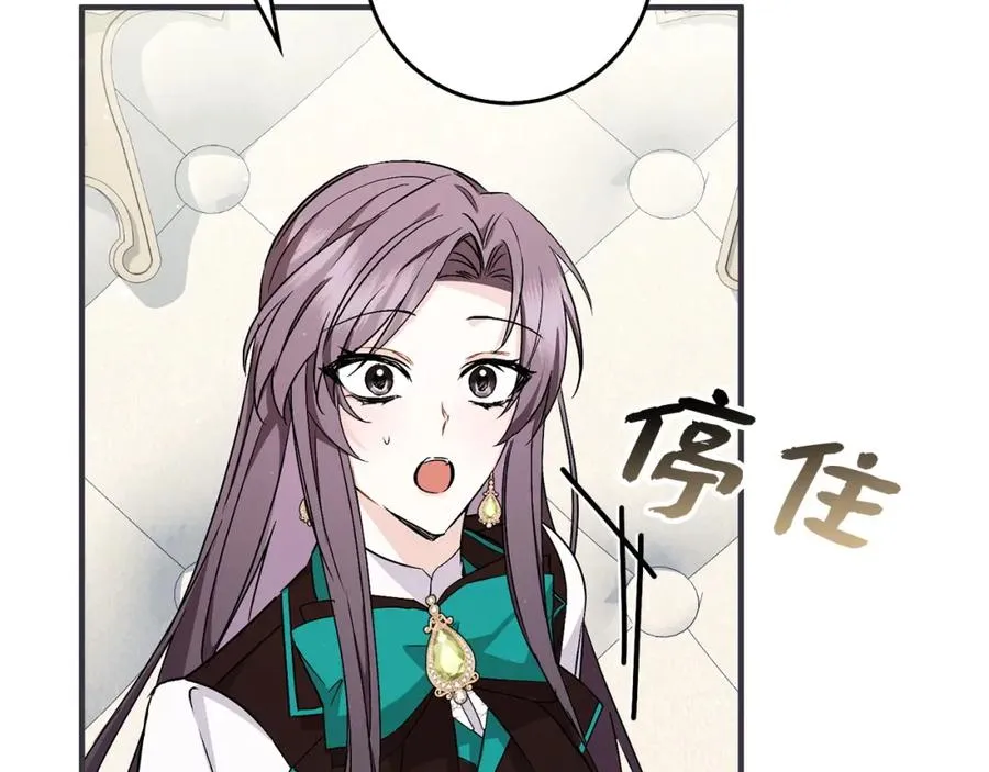第46话 放肆的要求 第131页