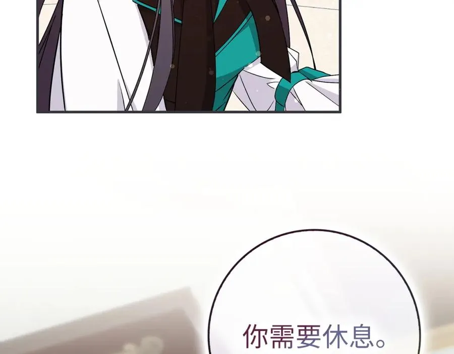 第46话 放肆的要求 第132页