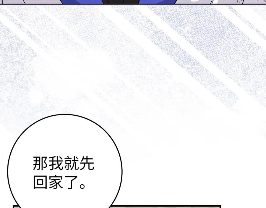 第46话 放肆的要求 第135页