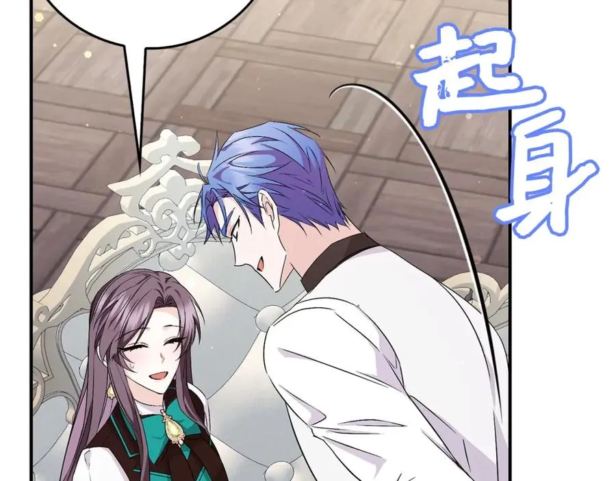 第46话 放肆的要求 第136页