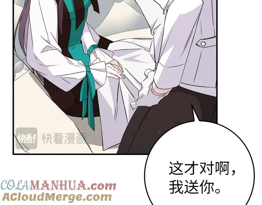 第46话 放肆的要求 第137页