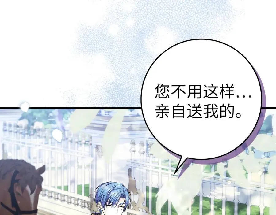 第46话 放肆的要求 第147页
