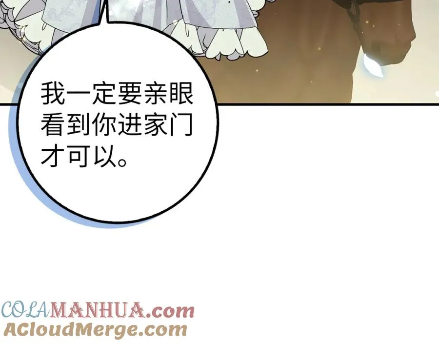 第46话 放肆的要求 第149页