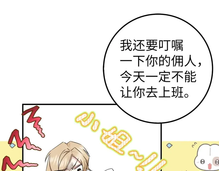 第46话 放肆的要求 第150页