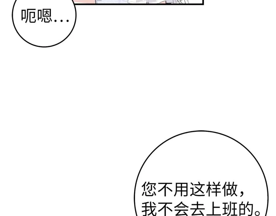 第46话 放肆的要求 第152页