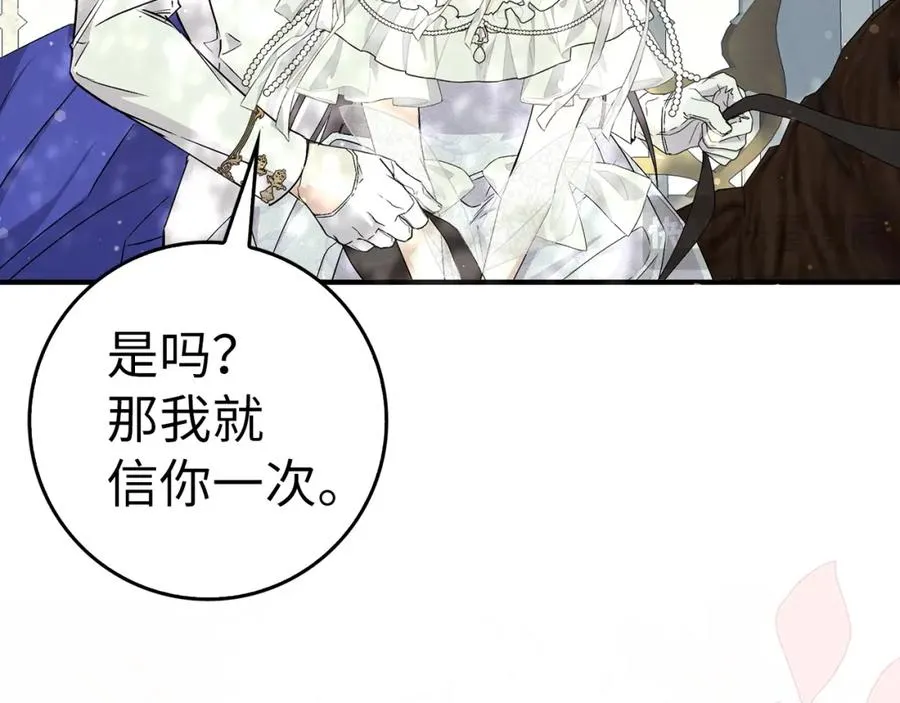 第46话 放肆的要求 第154页
