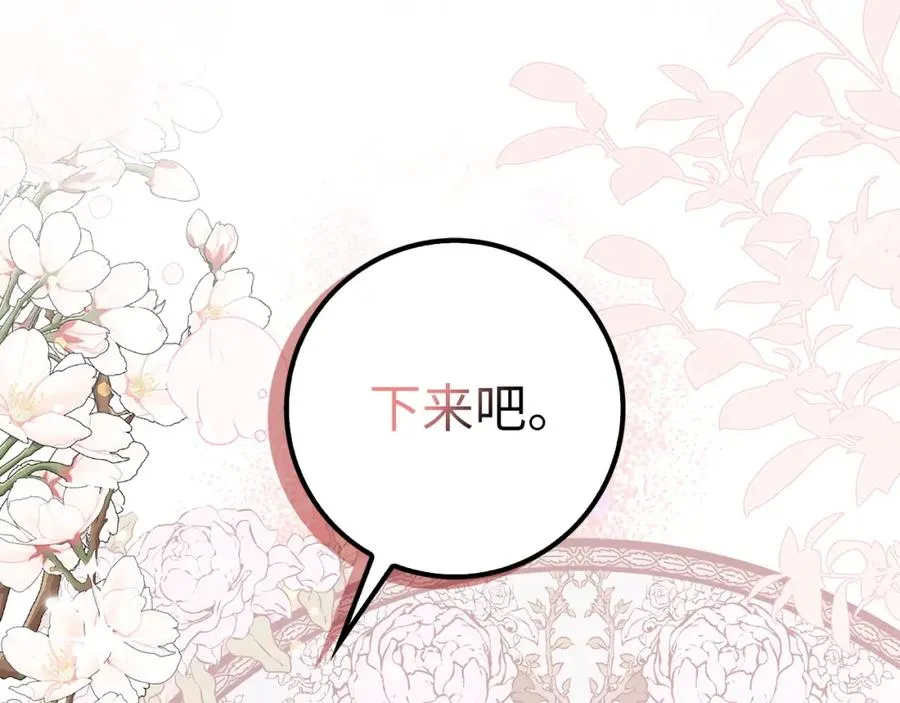 第46话 放肆的要求 第155页