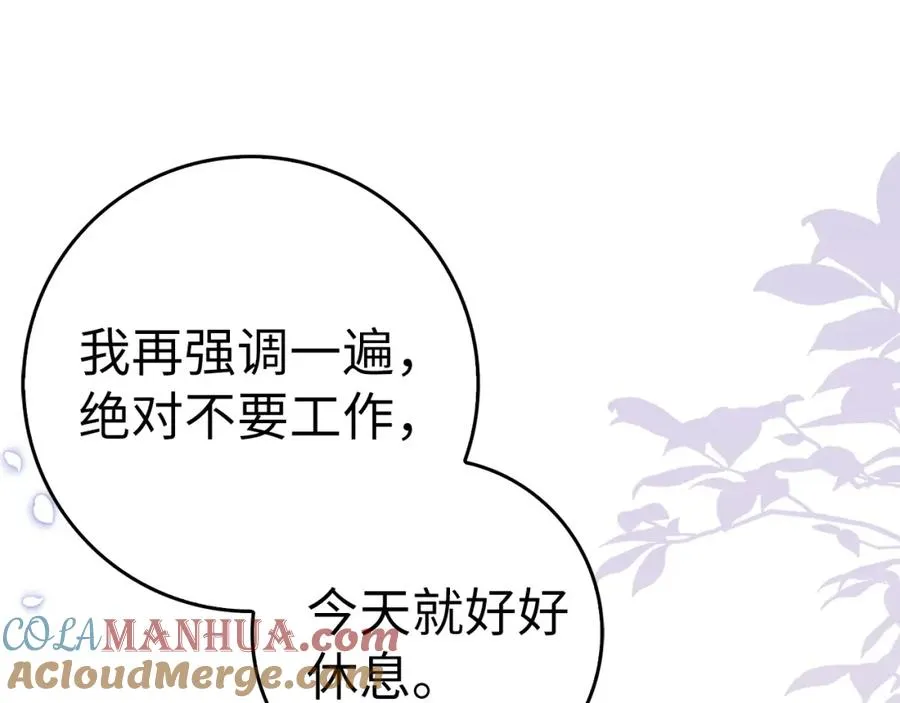 第46话 放肆的要求 第161页