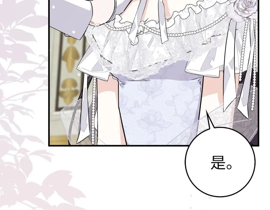 第46话 放肆的要求 第163页